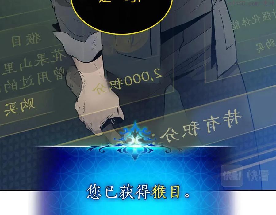 与神一同升级~漫画,第5话 魔力再现4图