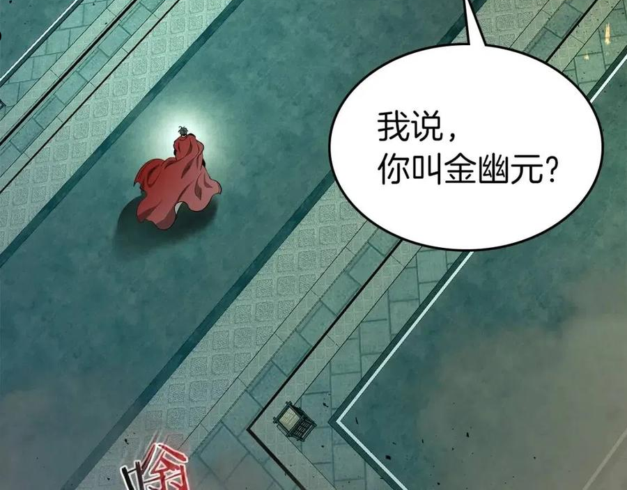 与神一同升级~漫画,第38话 权天主的考验3图