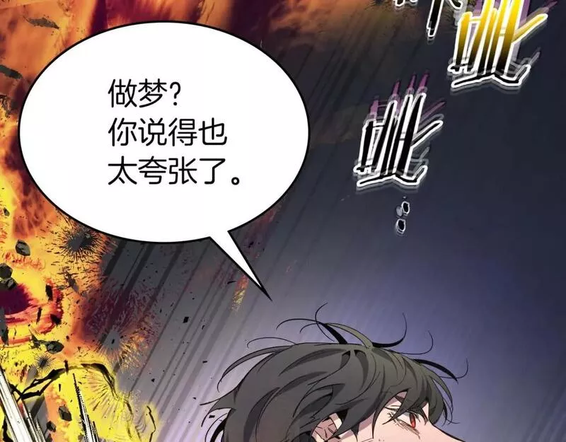 与神一同升级~漫画,第78话 亡者之尊2图