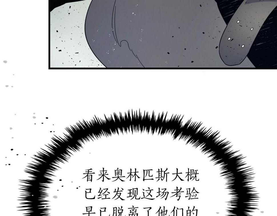 与神一同升级~漫画,第67话 正面突破5图