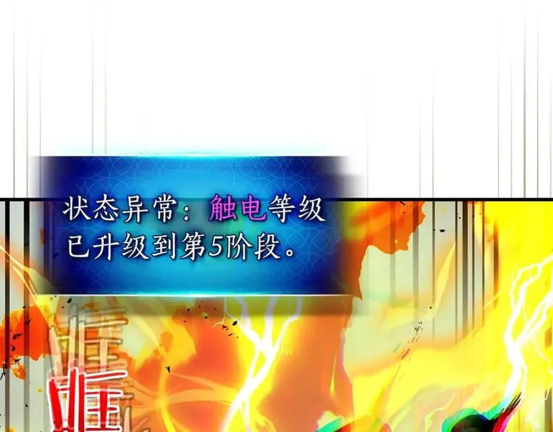 与神一同升级~漫画,第93话 众神之战4图