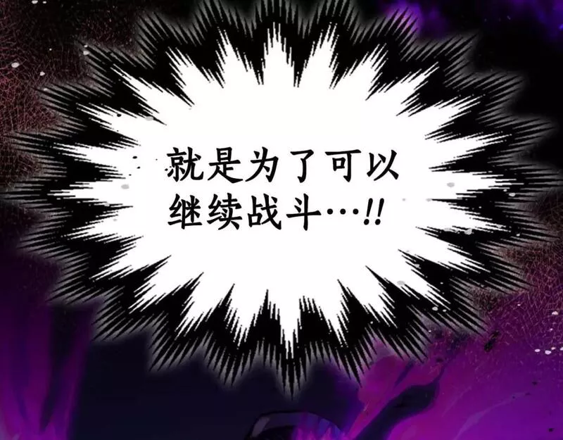 与神一同升级~漫画,第77话 召唤地狱5图