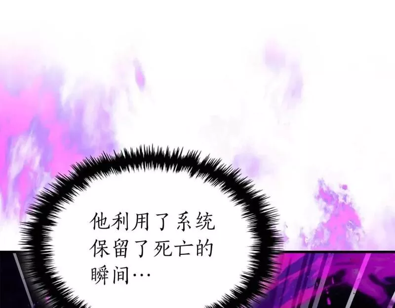 与神一同升级~漫画,第77话 召唤地狱1图