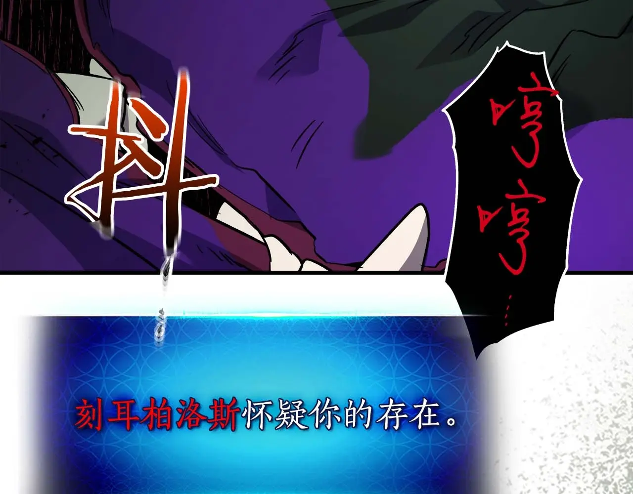 与神一同升级~漫画,第104话 黑暗的权威2图