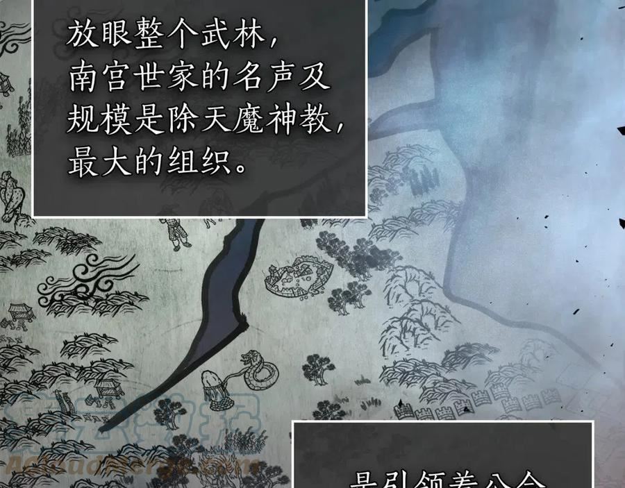 与神一同升级~漫画,第53话 武林大会5图