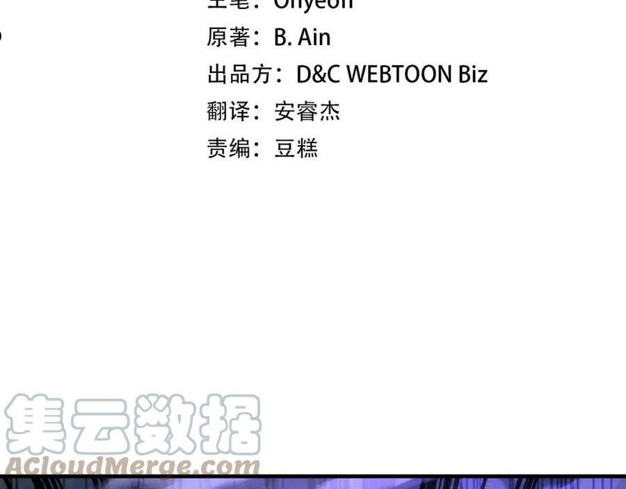 与神一同升级~漫画,第47话 天罗蛛网1图