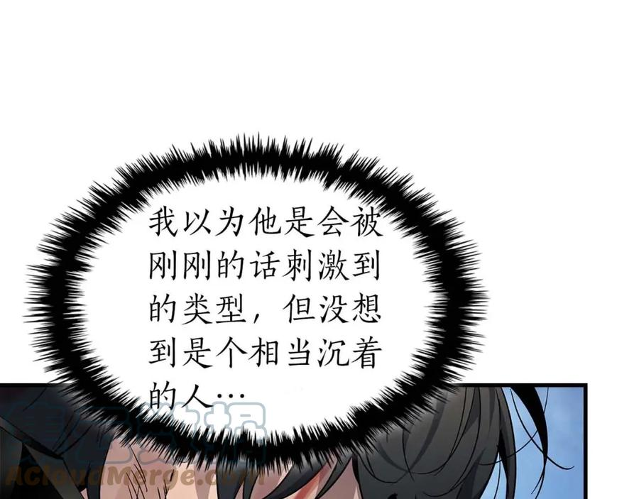 与神一同升级~漫画,第71话 全军撤退1图