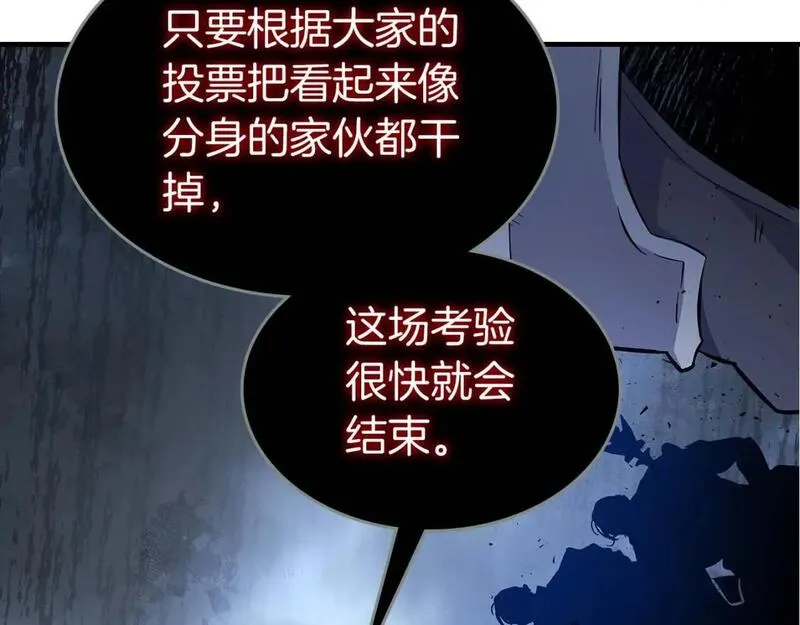 与神一同升级~漫画,第81话 魔王贝利亚4图