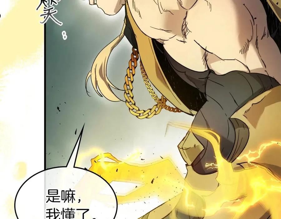 与神一同升级~漫画,第60话 闪电战2图