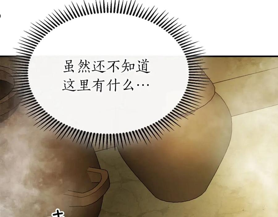 与神一同升级~漫画,第37话 天子龙2图