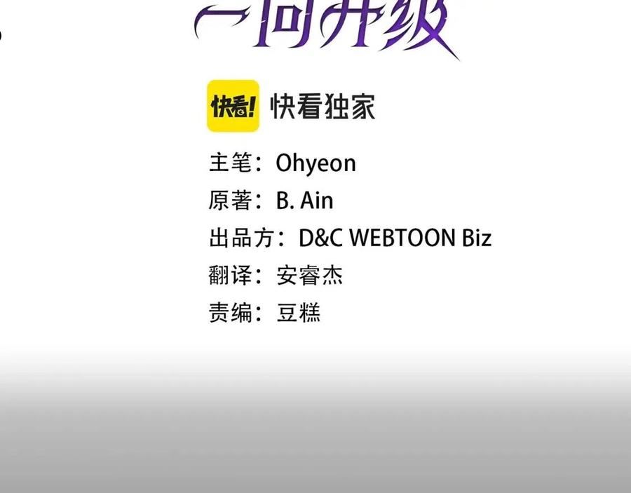 与神一同升级~漫画,第44话 坐地起价3图