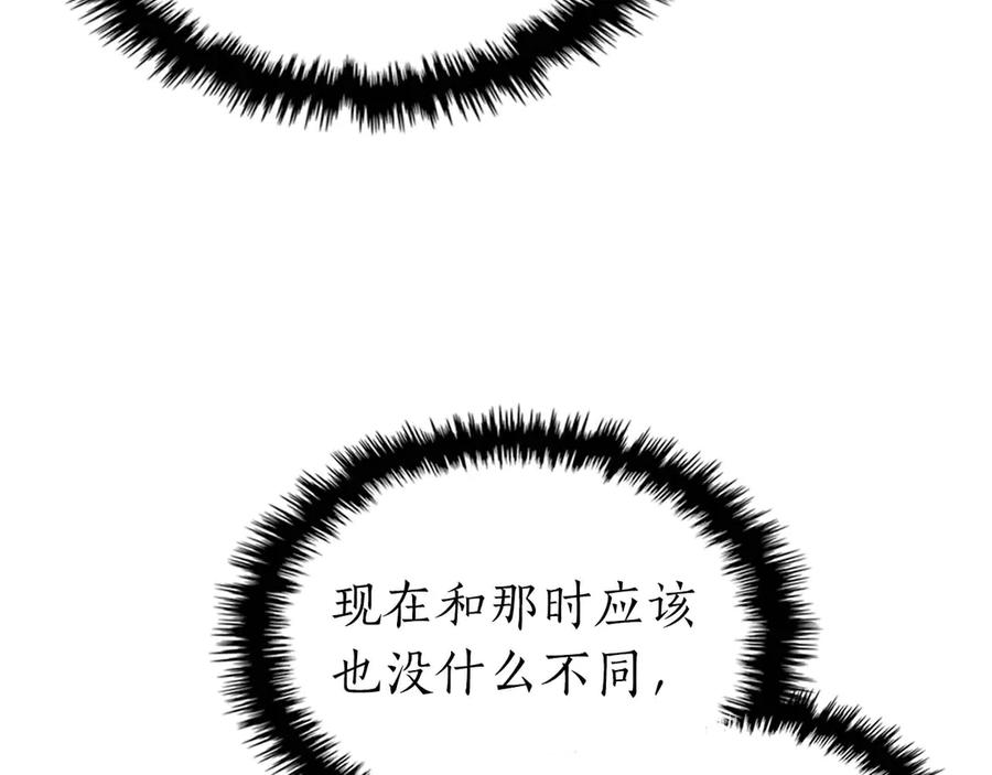 与神一同升级~漫画,第119话 外神3图