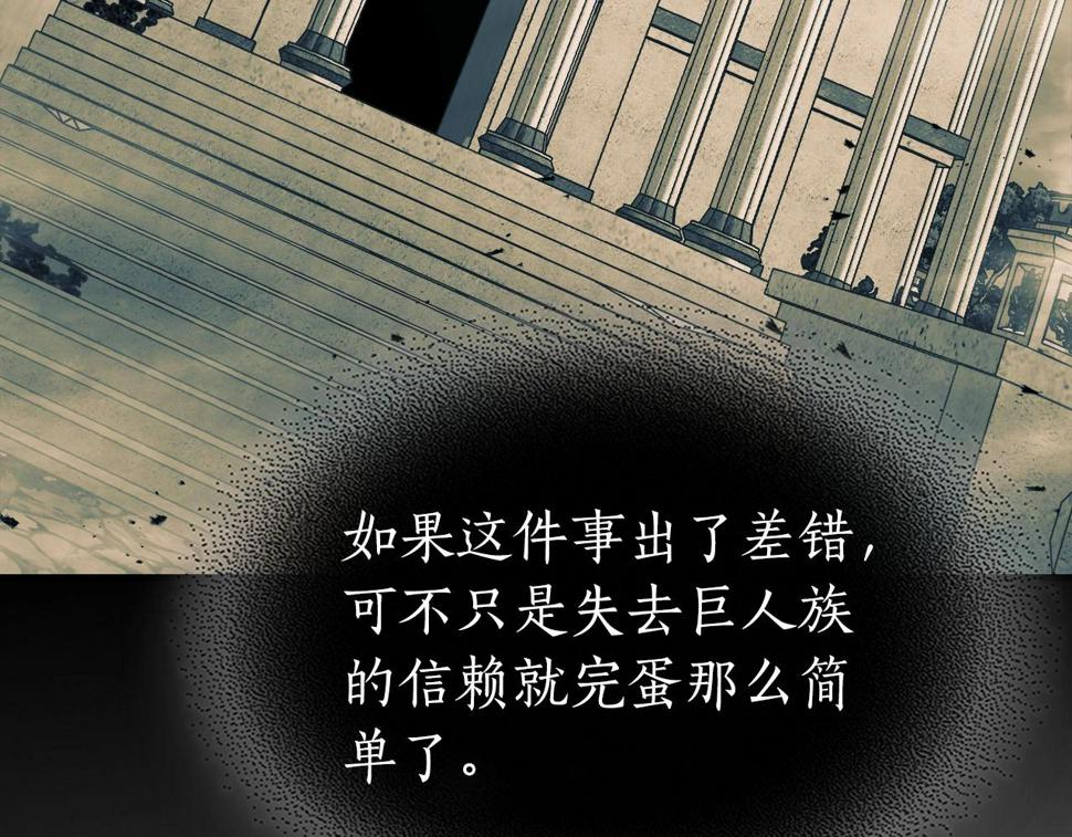 与神一同升级~漫画,第66话 考验开始4图