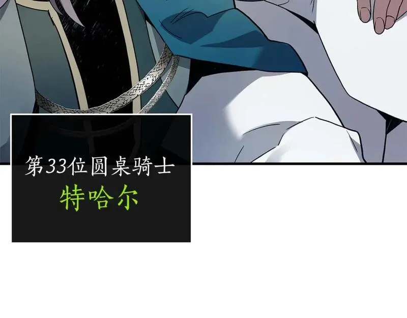 与神一同升级~漫画,第86话 凶手3图