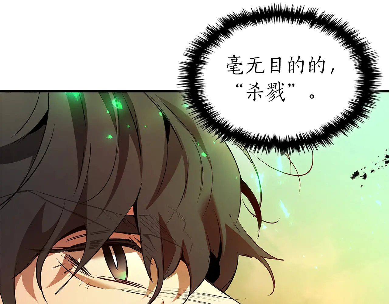 与神一同升级~漫画,第112话 同行3图