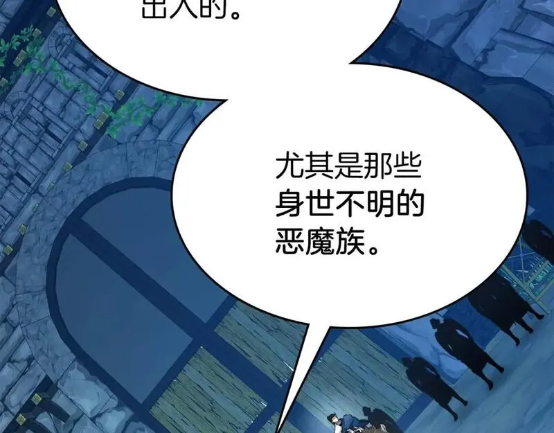 与神一同升级~漫画,第84话 外神残骸4图