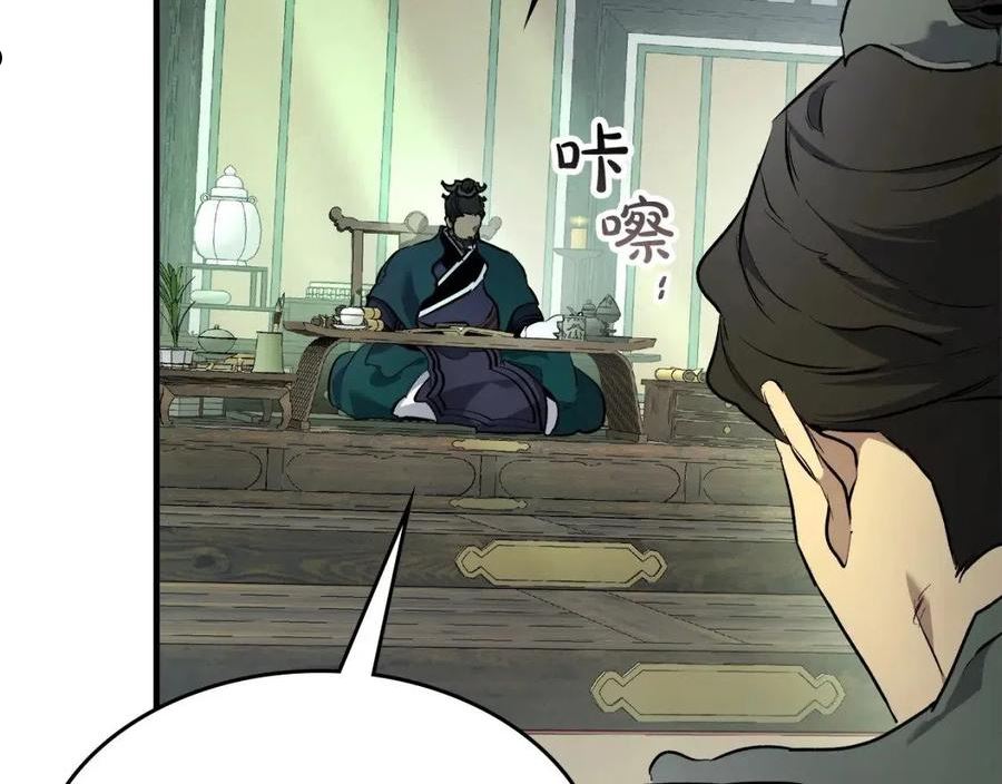 与神一同升级~漫画,第53话 武林大会3图