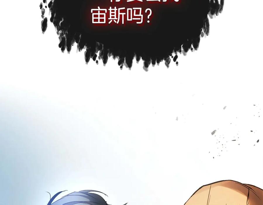 与神一同升级~漫画,第114话 议和2图