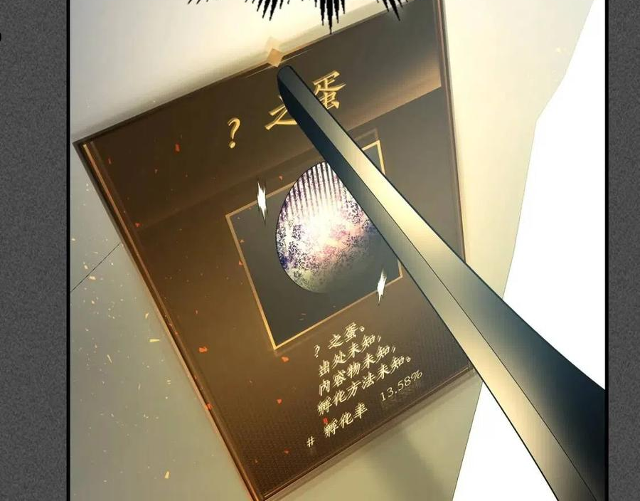 与神一同升级~漫画,第37话 天子龙3图