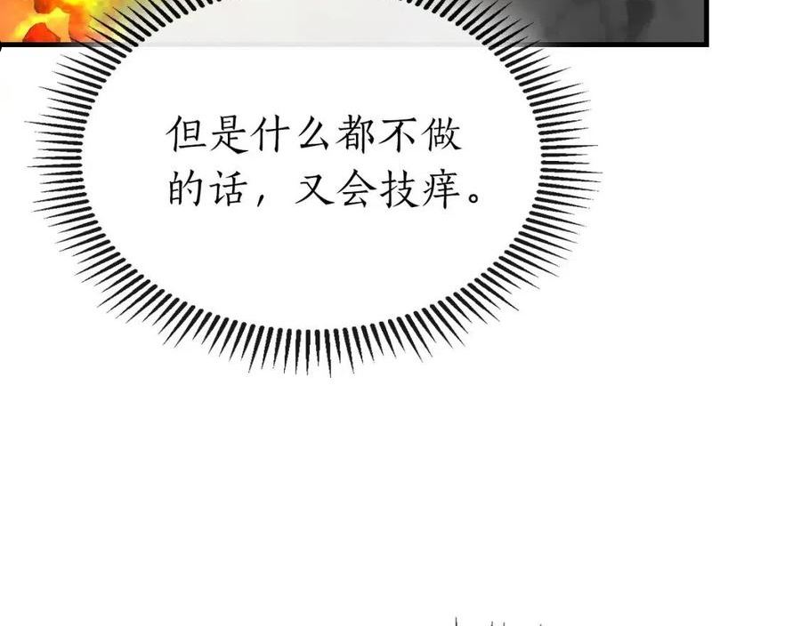 与神一同升级~漫画,第54话 库内埃4图