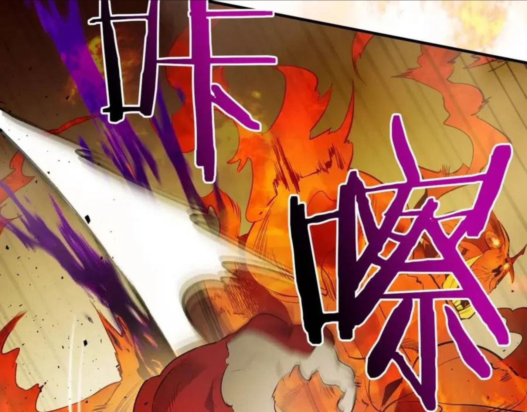 与神一同升级~漫画,第14话 焚身之战4图