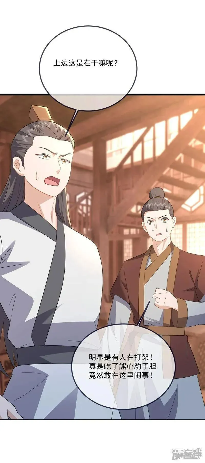 仙武帝尊最新章节漫画,第544话 中招2图