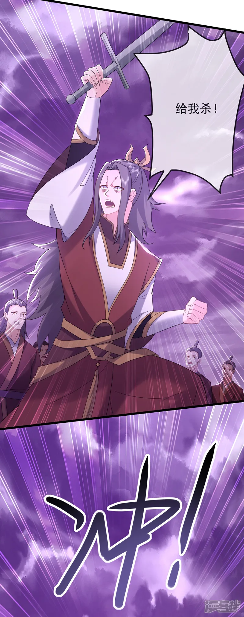 仙武帝尊姬凝霜漫画,第629话 为皇者护道之人5图