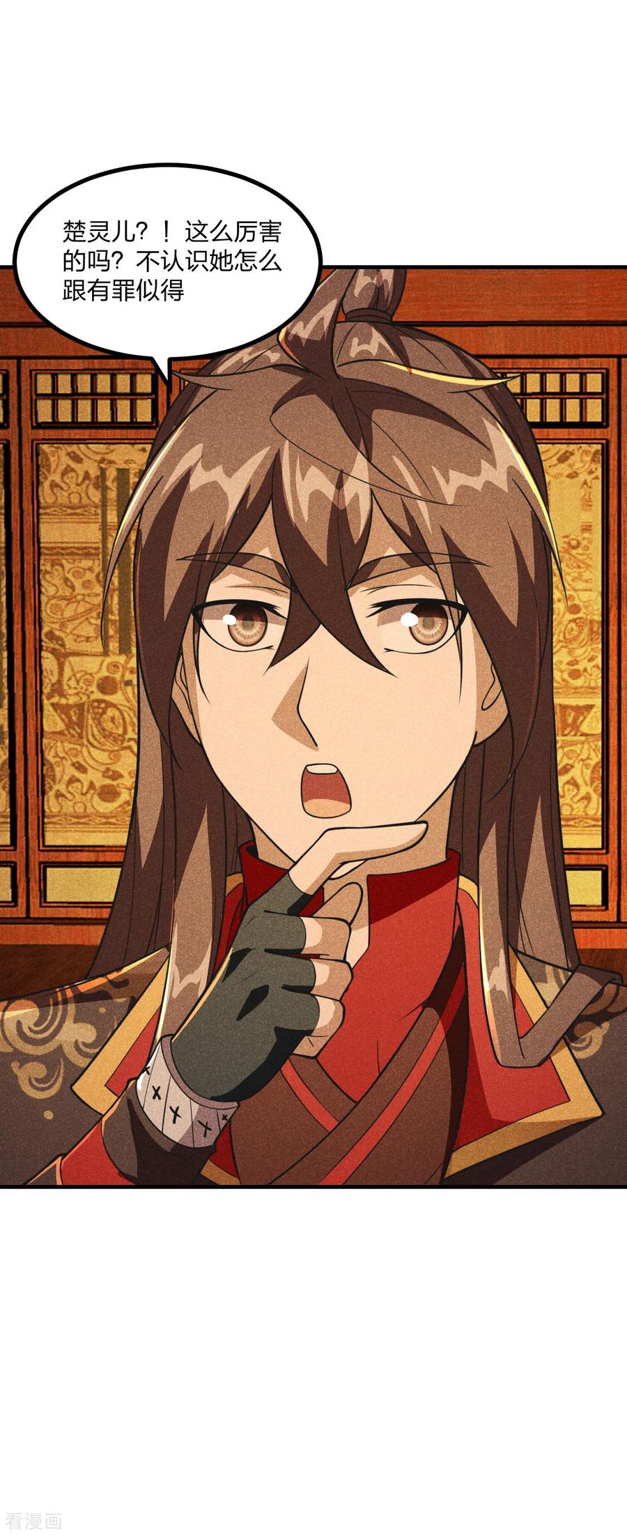 仙武帝尊叶辰全集完结版漫画,第165话 赤裸裸的报复！4图