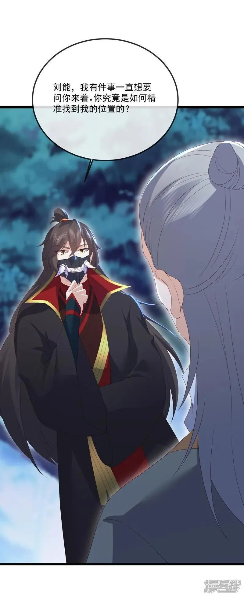 仙武帝尊txt下载漫画,第549话 寻龙一脉3图