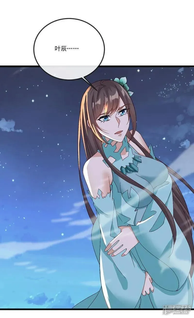 仙武帝尊最新章节漫画,第513话 暂时失明2图