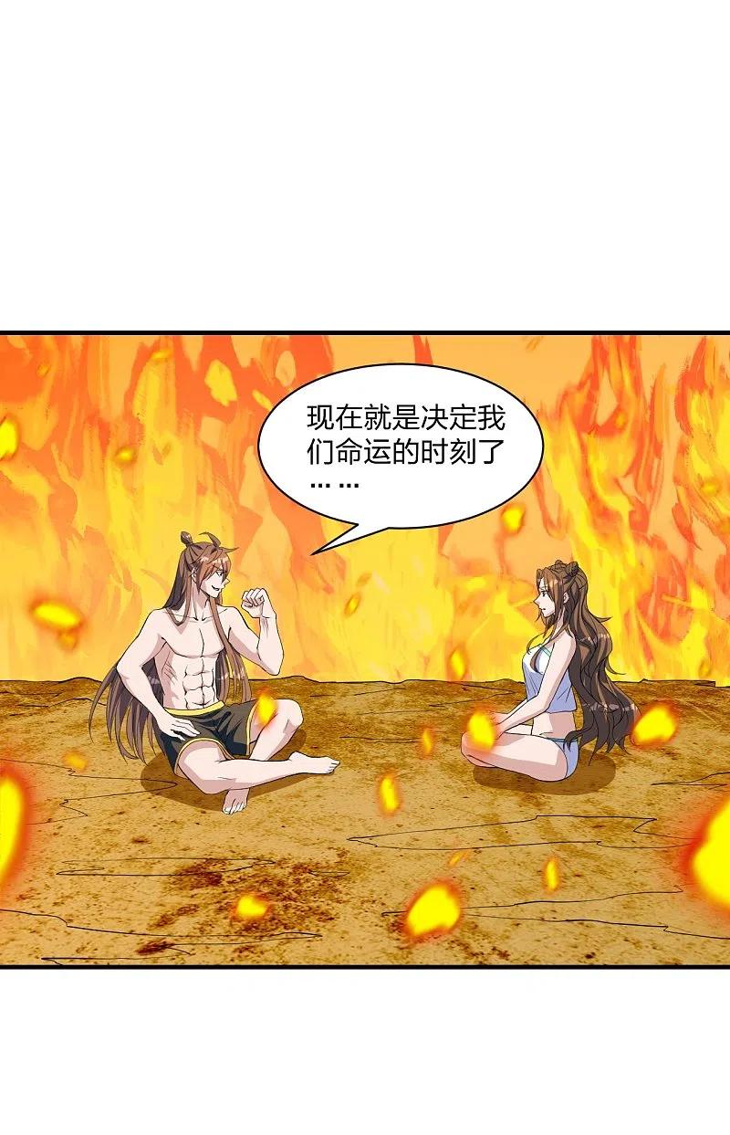 仙武帝尊为什么要杀若曦漫画,第226话 双重法阵！2图