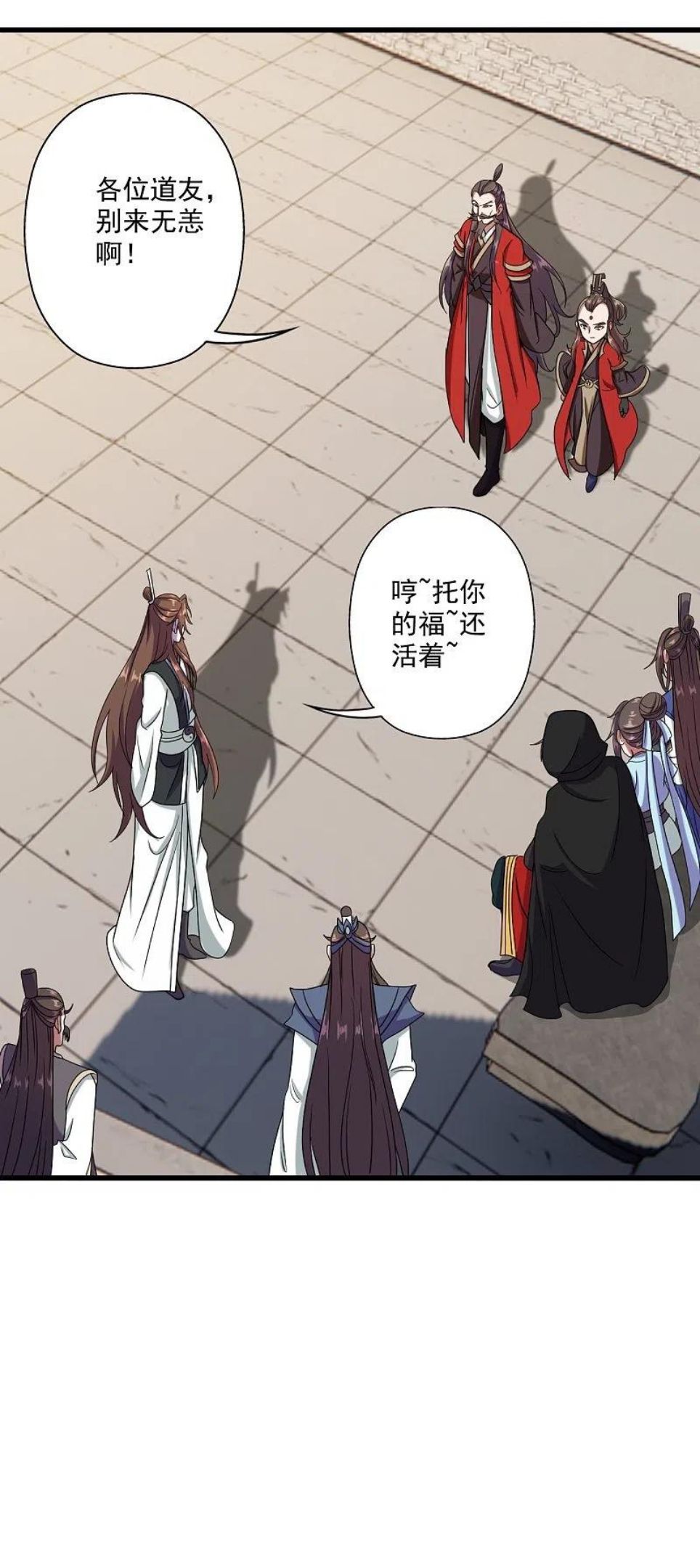 仙武帝尊最新章节漫画,第290话 血瞳2图