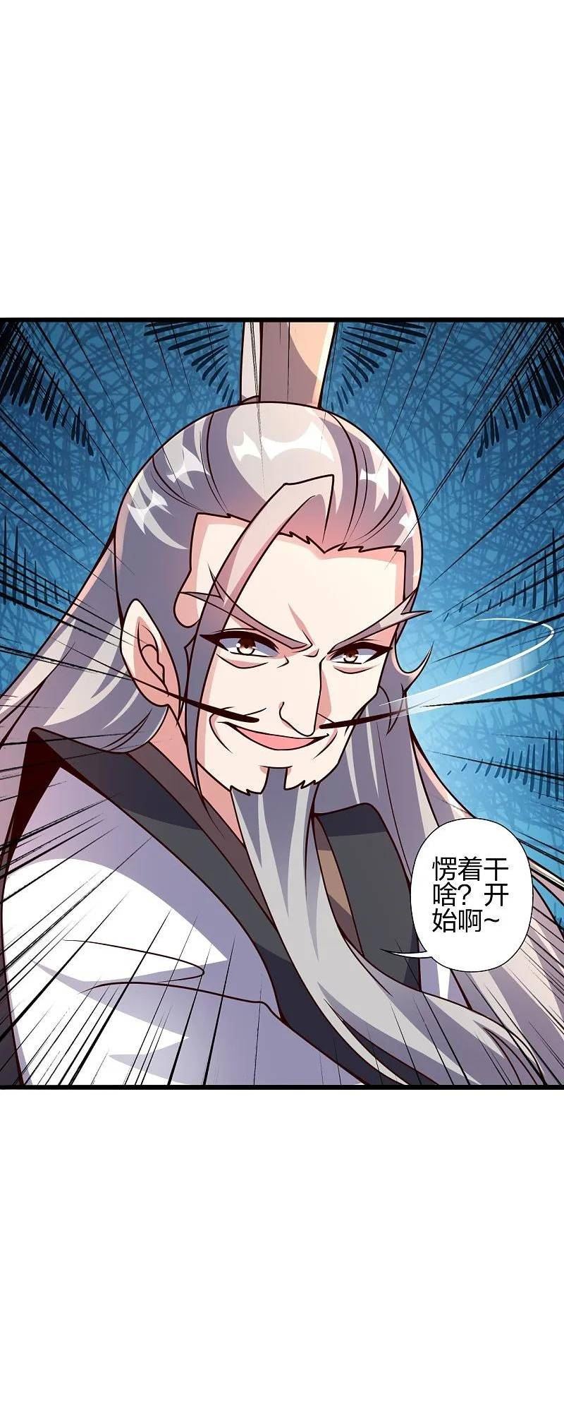 仙武帝尊~漫画,第430话 一出好戏3图