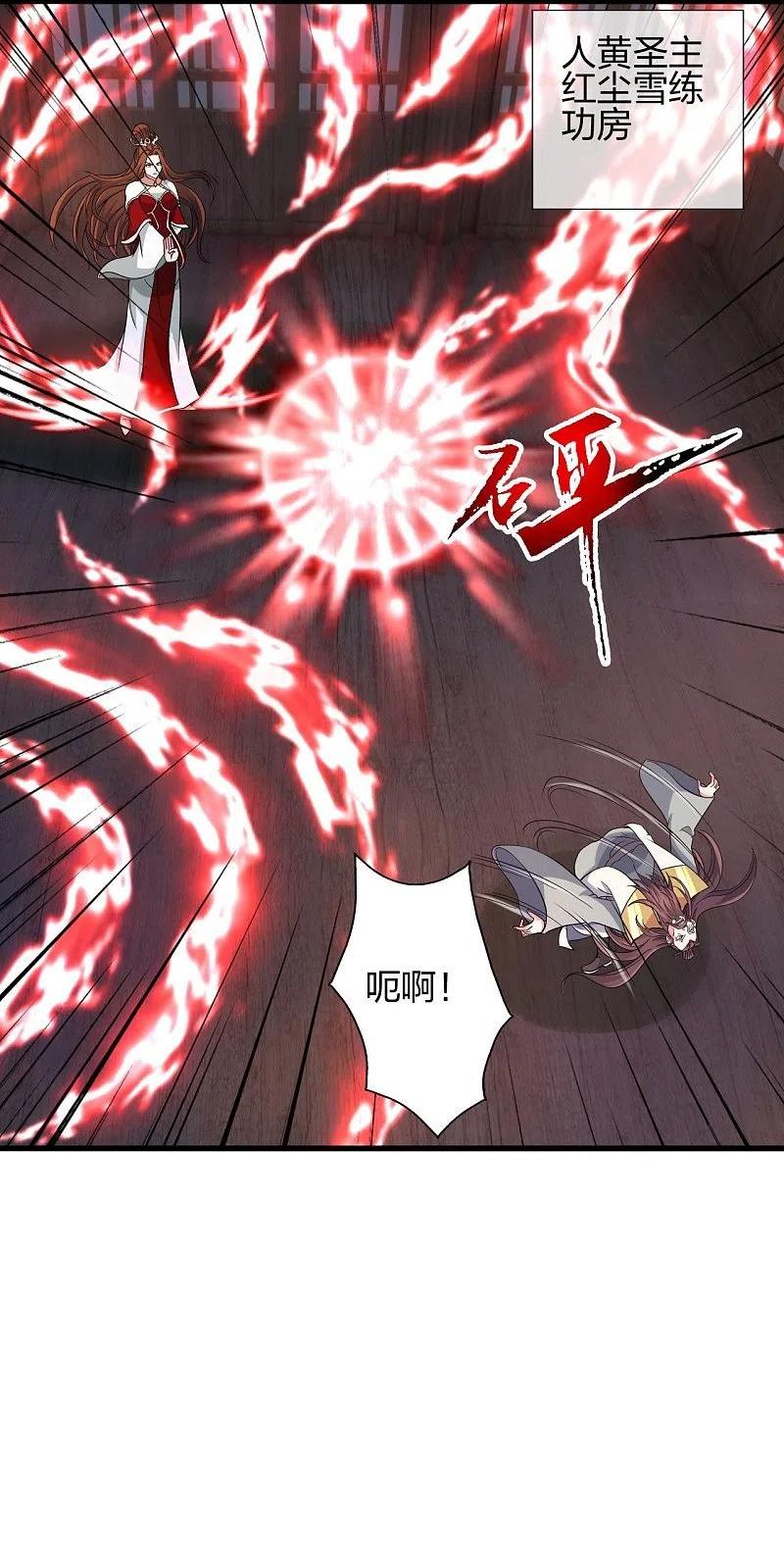 仙武帝尊84漫画,第381话 阴冥咒印！2图