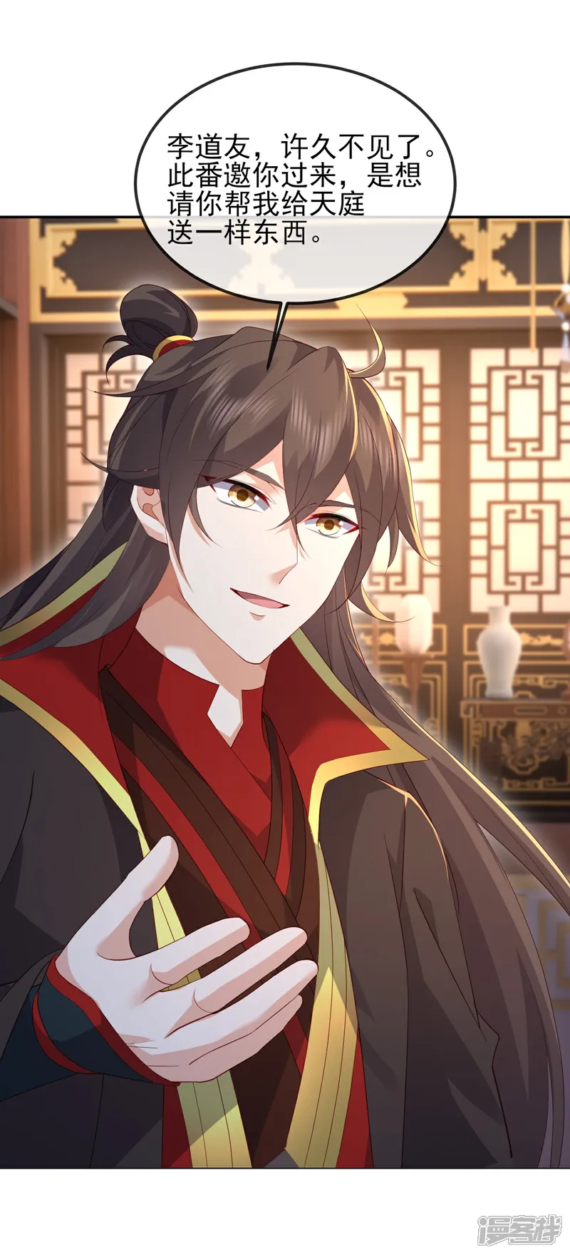 仙武帝尊91集漫画,第584话 送信人5图