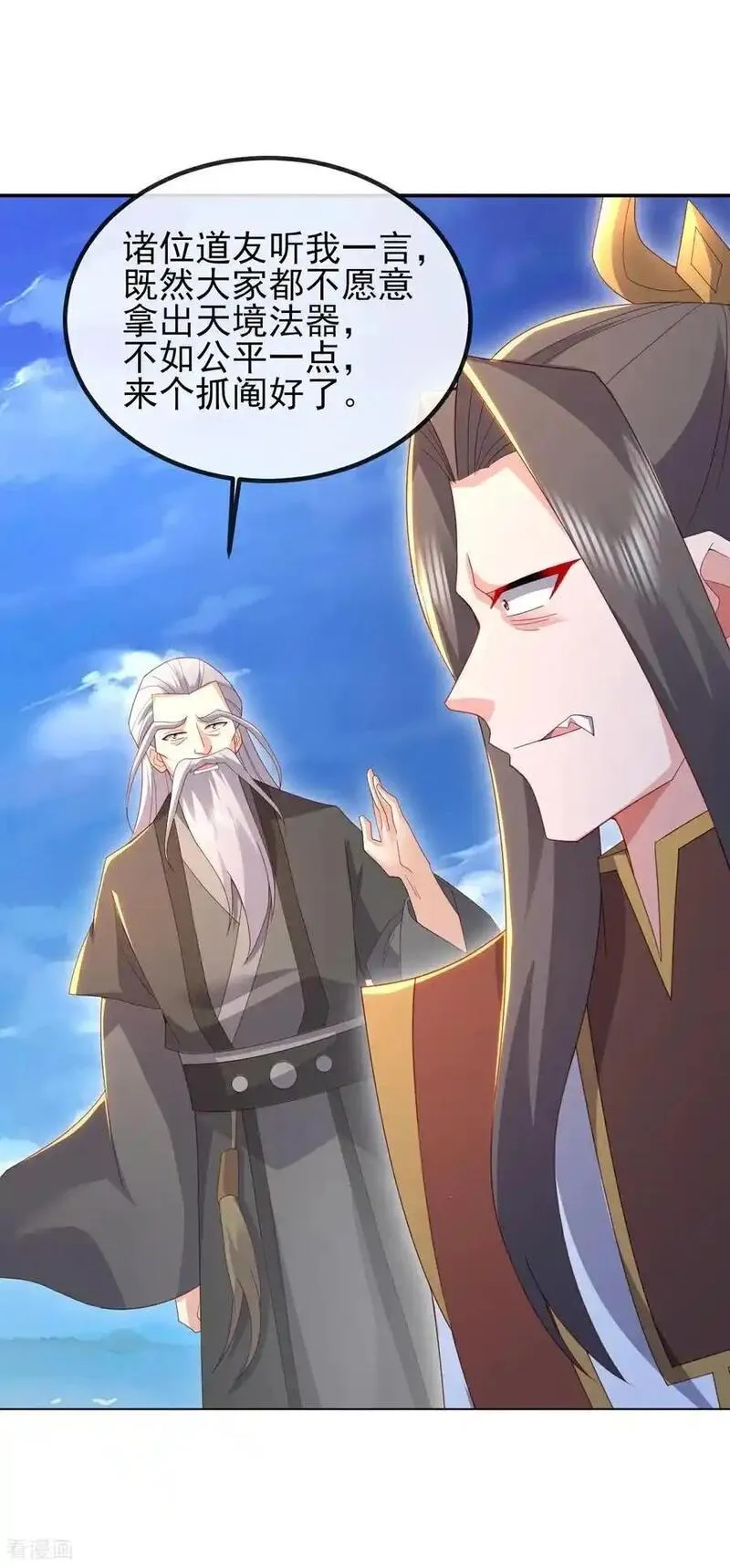 仙武帝尊txt下载漫画,第570话 分割神鼎5图