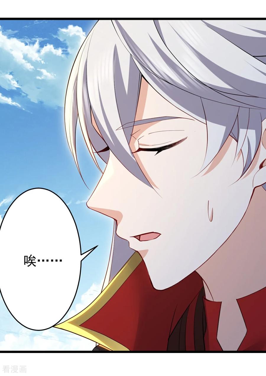 仙武帝尊最新章节漫画,第666话 及时行乐5图