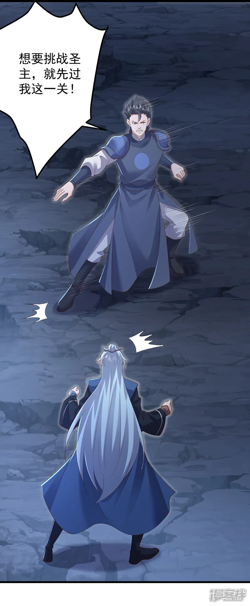 仙武帝尊~漫画,第630话 神将之死5图