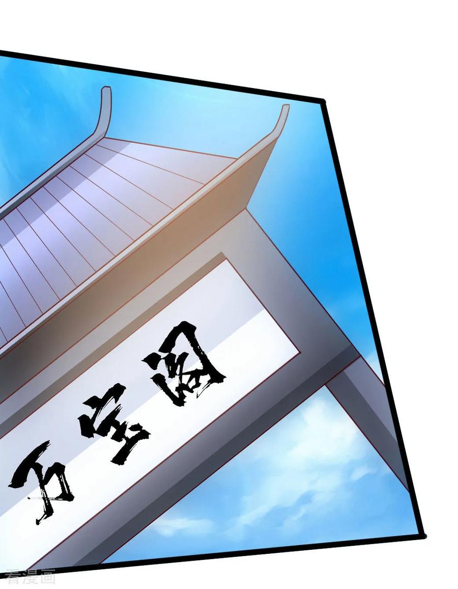 仙武帝尊最新章节漫画,第80话 挑挑货2图