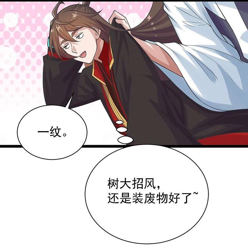 仙武帝尊~漫画,第235话 白发女子5图