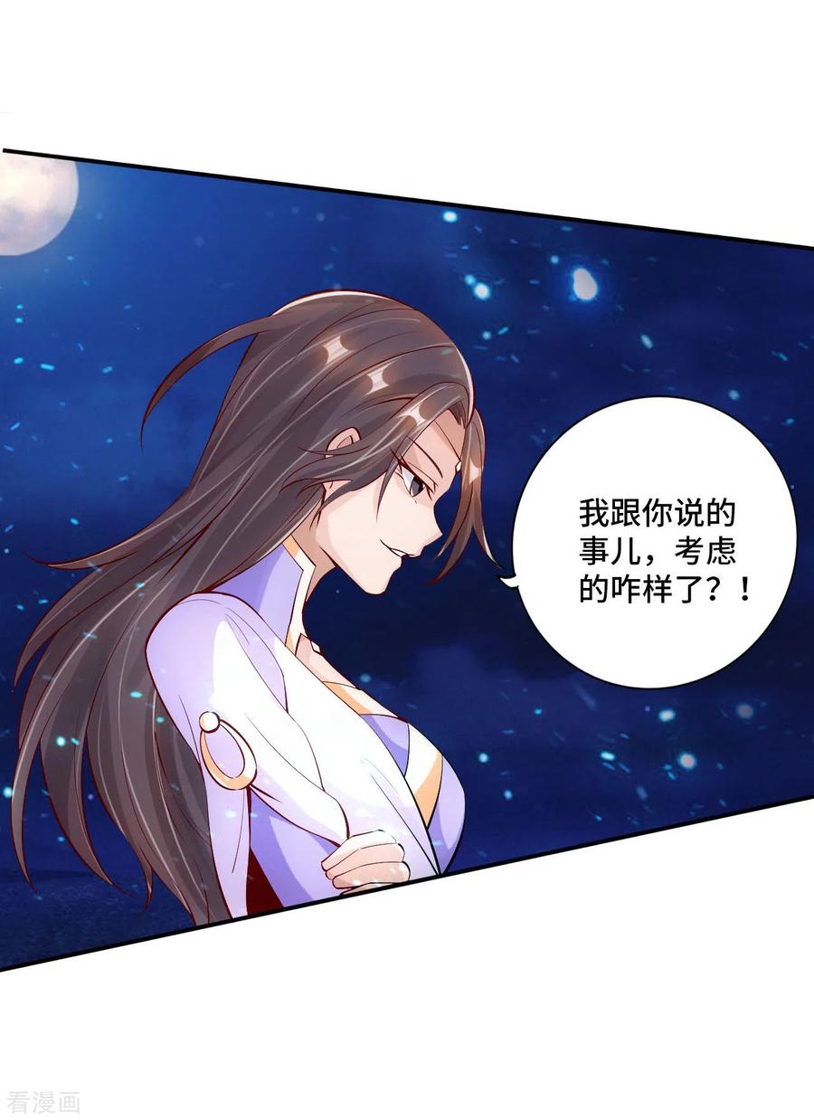 仙武帝尊最新章节漫画,第123话 变身术！3图