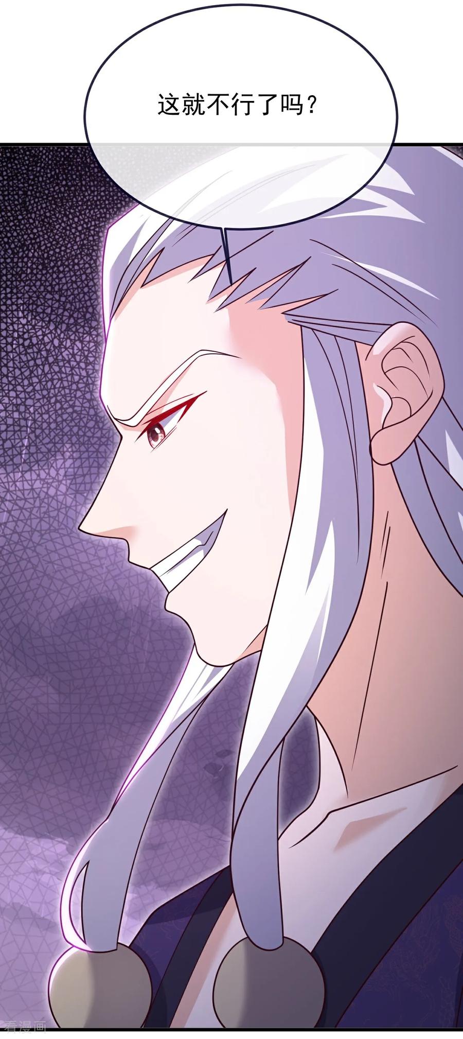 仙武帝尊87集全漫画,第761话 先过我这关3图