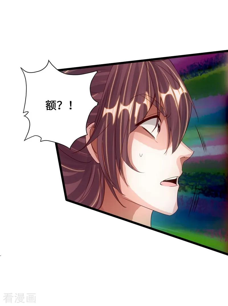 仙武帝尊~漫画,第71话 亢龙！4图