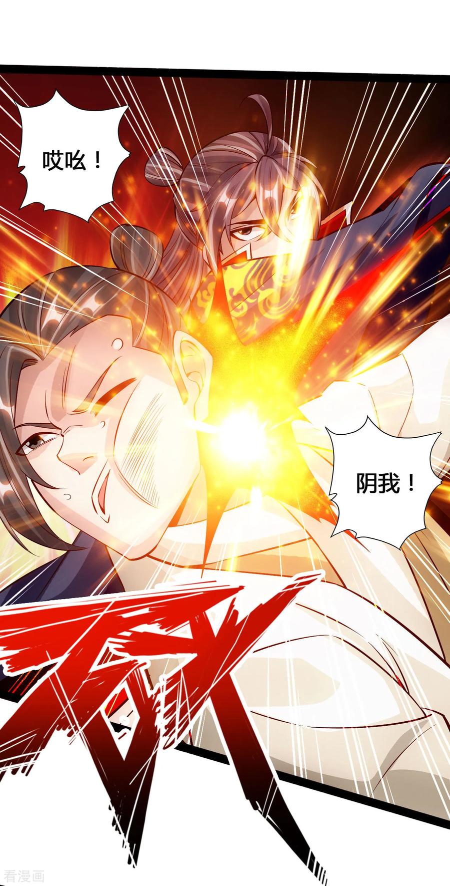 仙武帝尊最新章节漫画,第93话 胖揍尹志平！5图