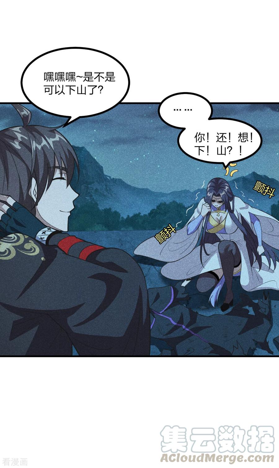 仙武帝尊最新章节漫画,第162话 下山的奇葩姿势！5图