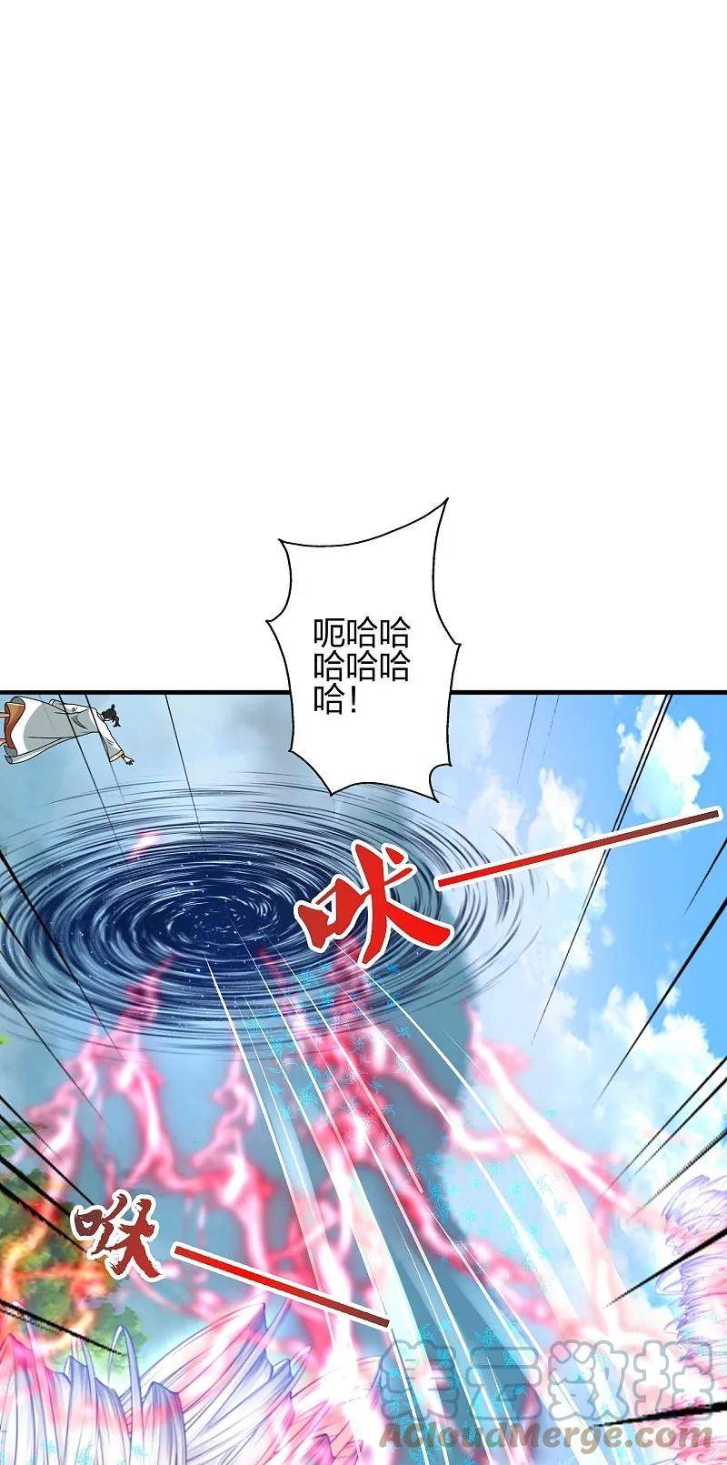 仙武帝尊最新章节漫画,第448话 辰皇法器！5图