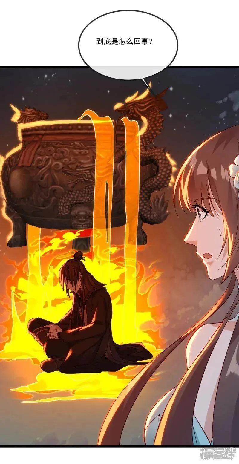 仙武帝尊最新章节漫画,第513话 暂时失明3图