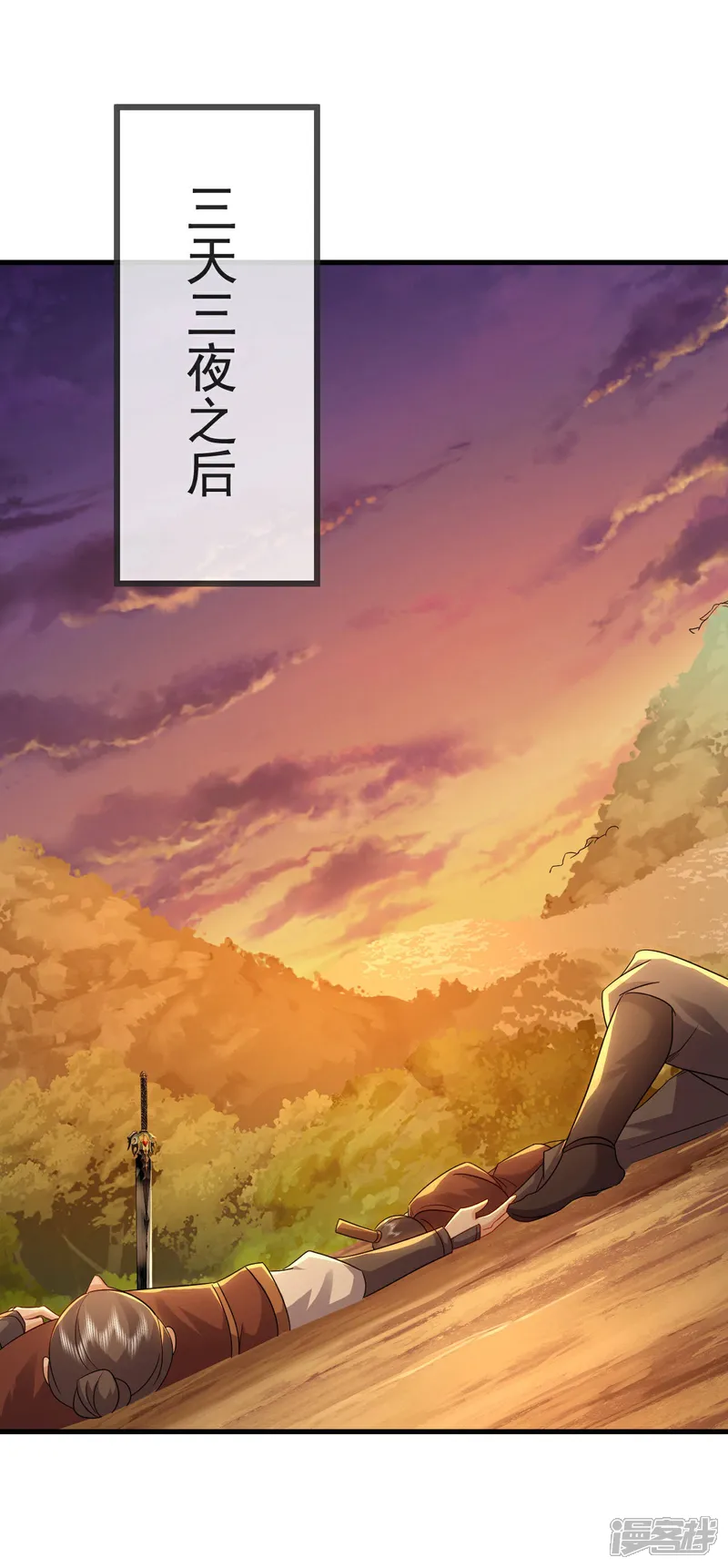 仙武帝尊动漫在线观看完整版免费观看全集星辰漫画,第592话 终复相见4图