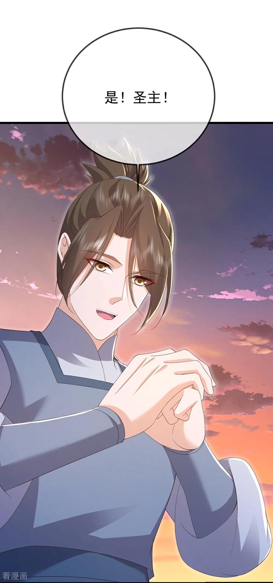 仙武帝尊txt下载漫画,第670话 援兵来了3图