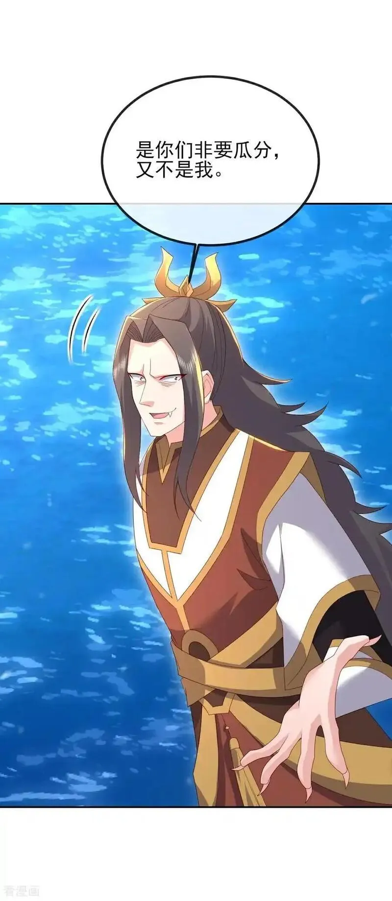 仙武帝尊txt下载漫画,第570话 分割神鼎3图